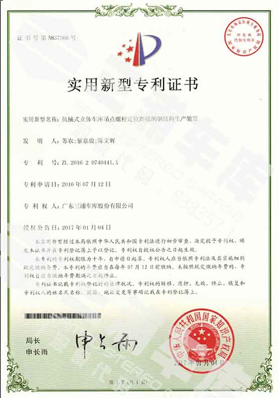 技术专利