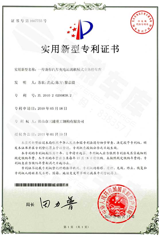 三浦专利