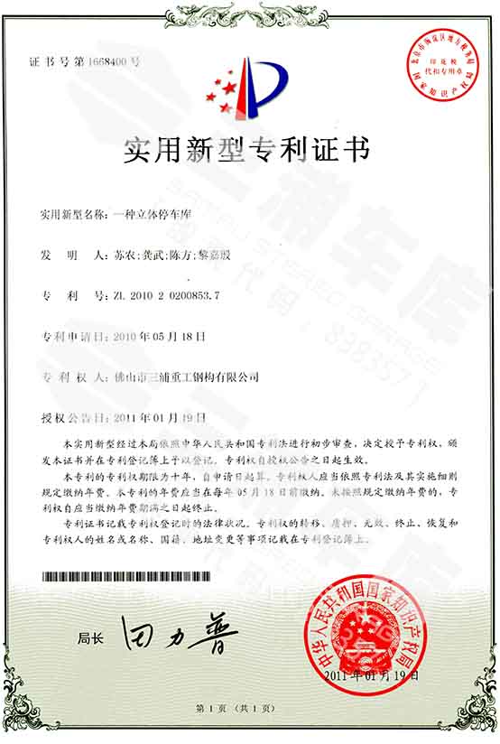 三浦专利