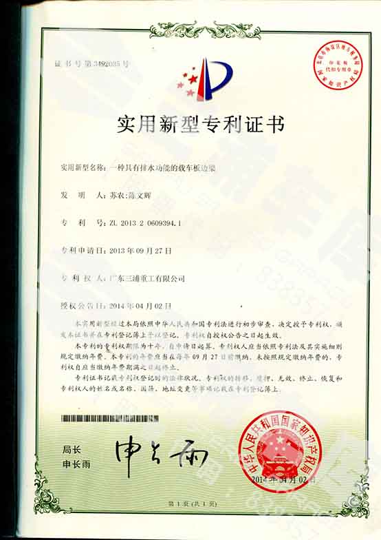 三浦专利
