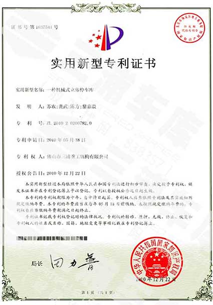 三浦专利
