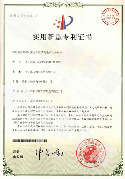 三浦专利