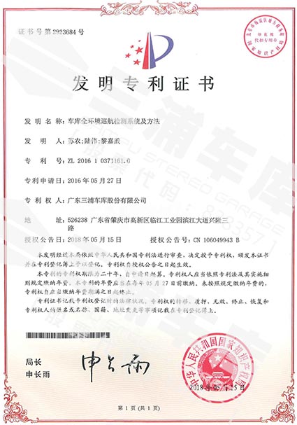 发明专利