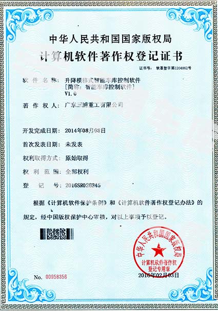 三浦专利