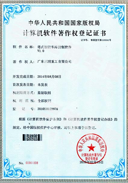 三浦专利