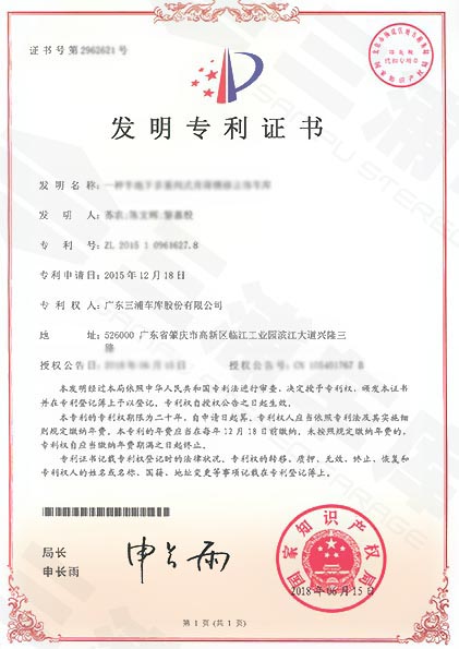 发明专利
